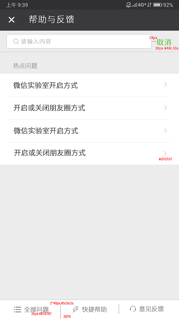 微信臨摹練習(xí)作品（圖ZMTEzMTA3MDQ0） - APP界面 - 站酷設(shè)計(jì)師小火柴blibli原創(chuàng)素材 - 站酷ZCOOL