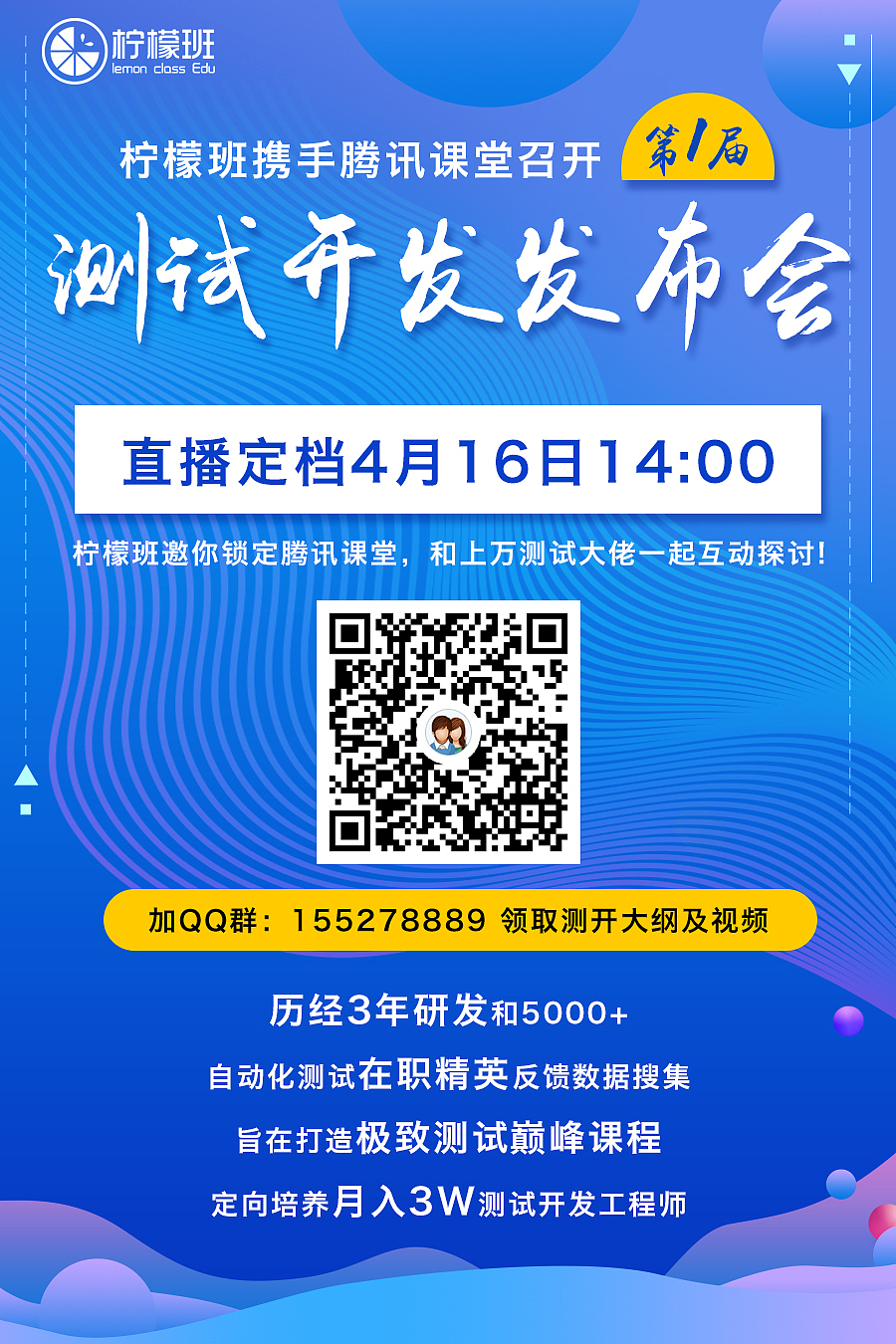 教育课程海报