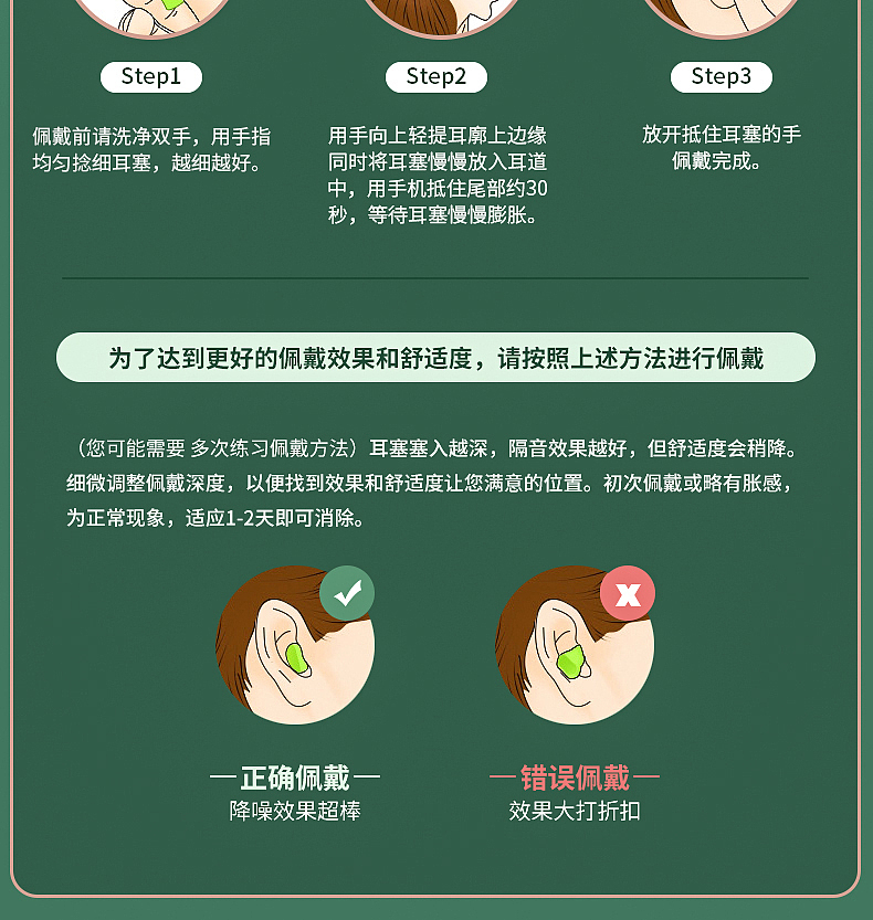 戴思耳塞详情页