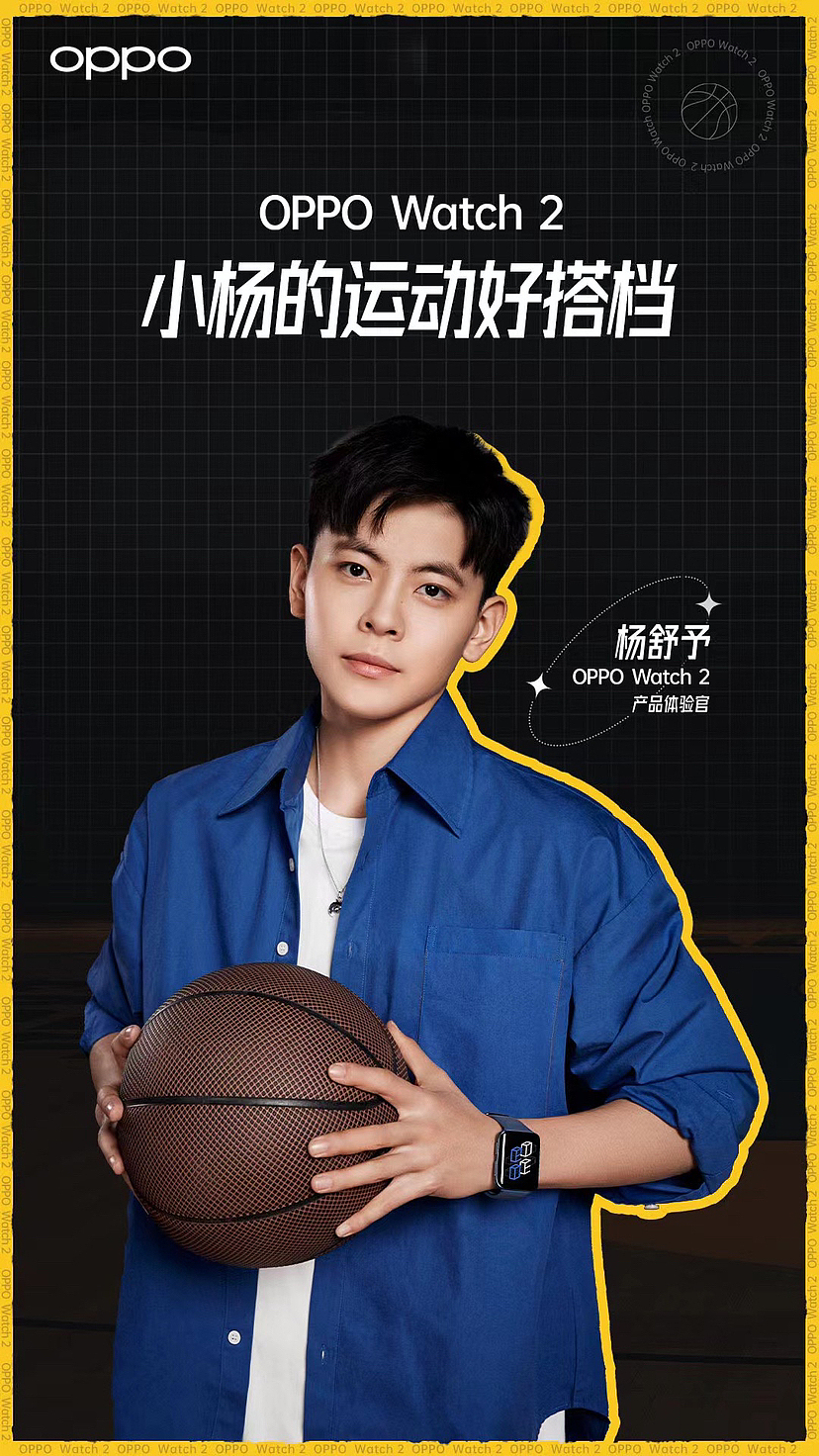 品牌：OPPO Watch 2 产品体验官：杨舒予 平面广告拍摄（图ZMzU1OTQ2Njcy） - 品牌 - 站酷设计师田野Allen原创素材 - 站酷ZCOOL