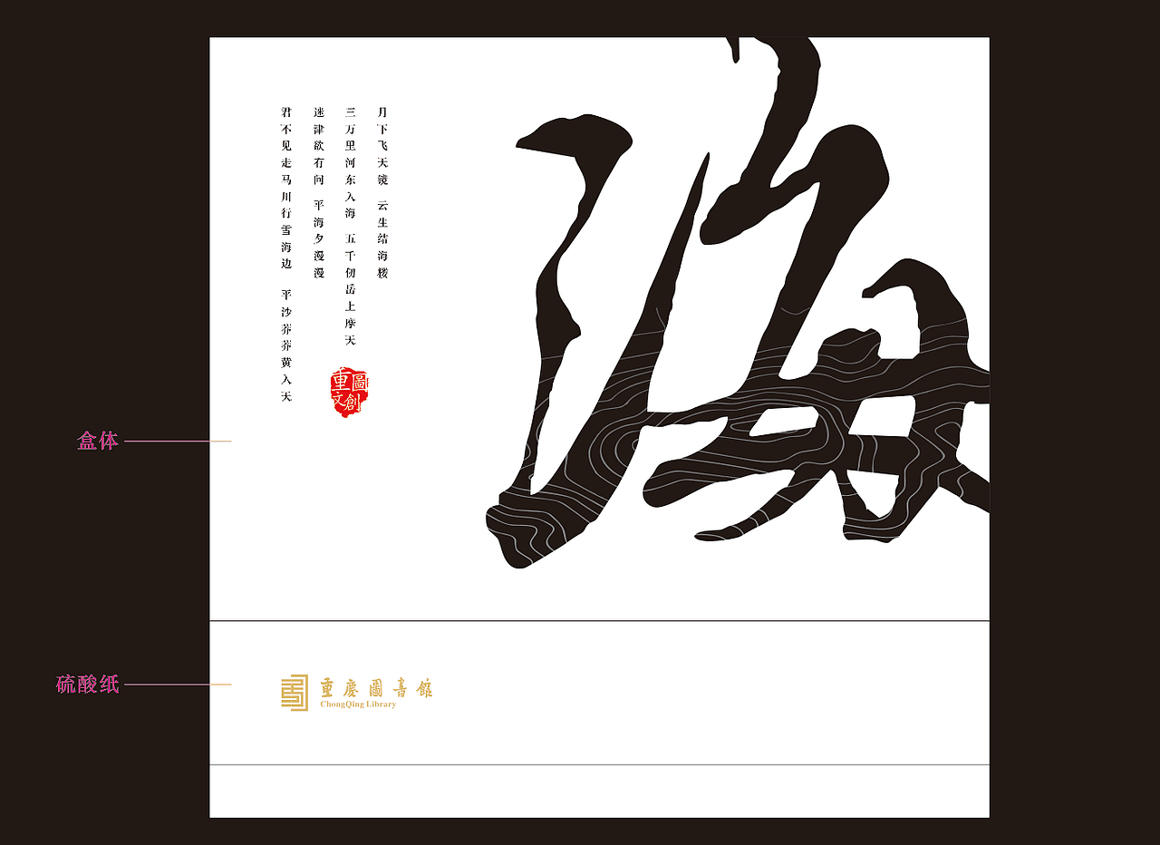 中国风文创包装设计（图ZODg2MTU0ODQ=） - 包装 - 站酷设计师Narod何昕萤原创素材 - 站酷ZCOOL