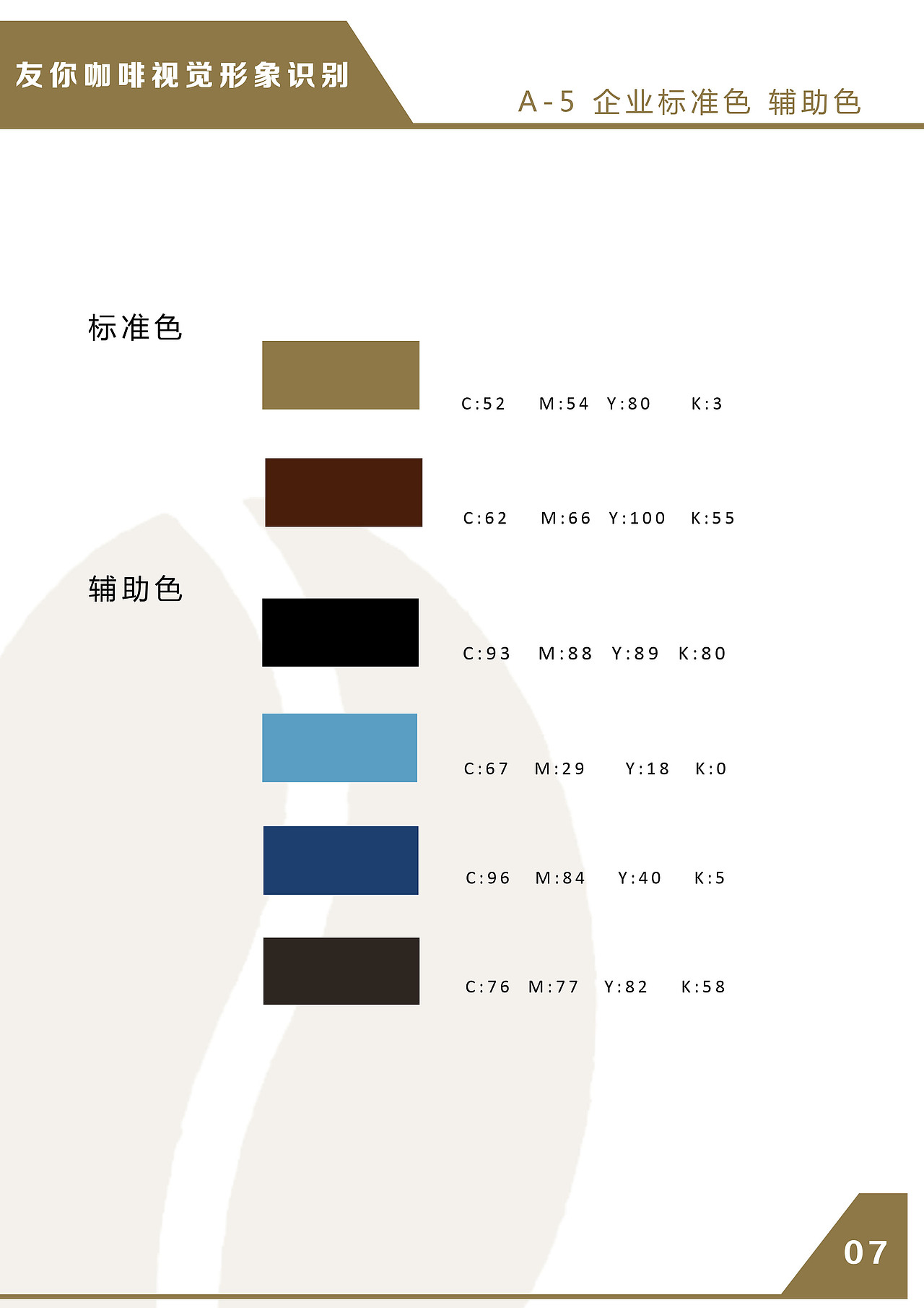 VIS设计手册（图ZMTMwMzg2OTcy） - 品牌 - 站酷设计师姜路路原创素材 - 站酷ZCOOL