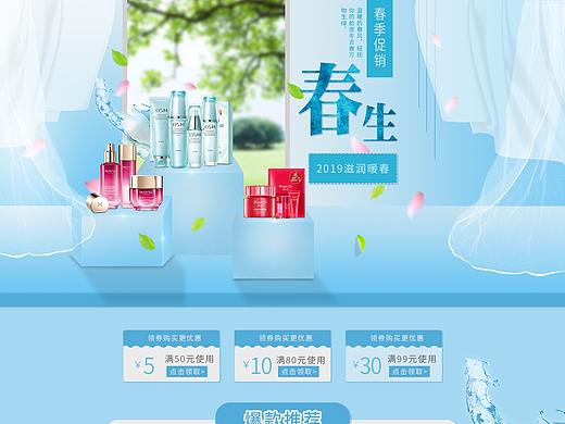 化妆品网站