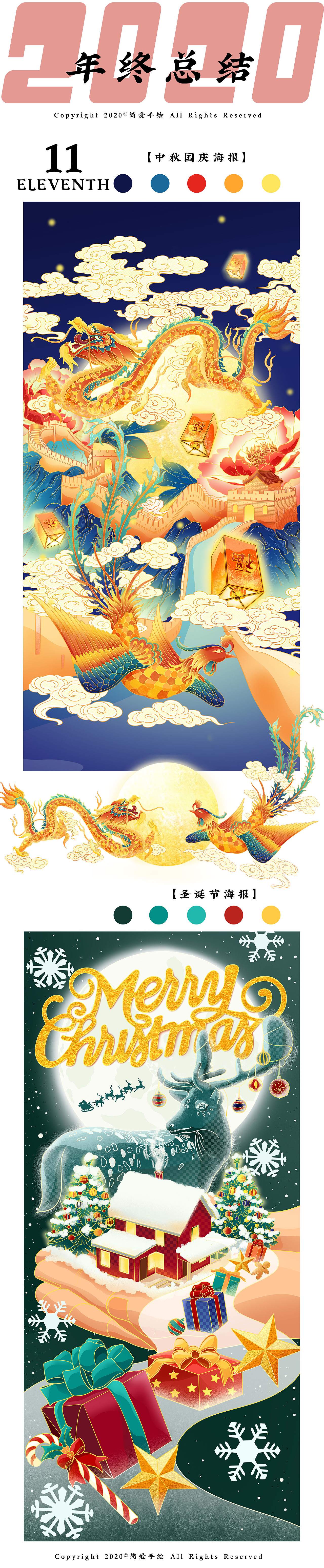 2020商业插画年终总结