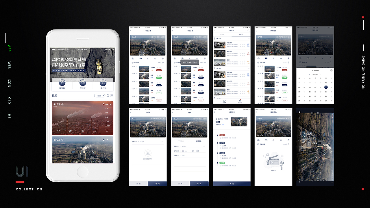 风险视频监测系统