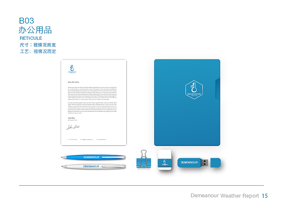 风度天气app的vi识别系统设计