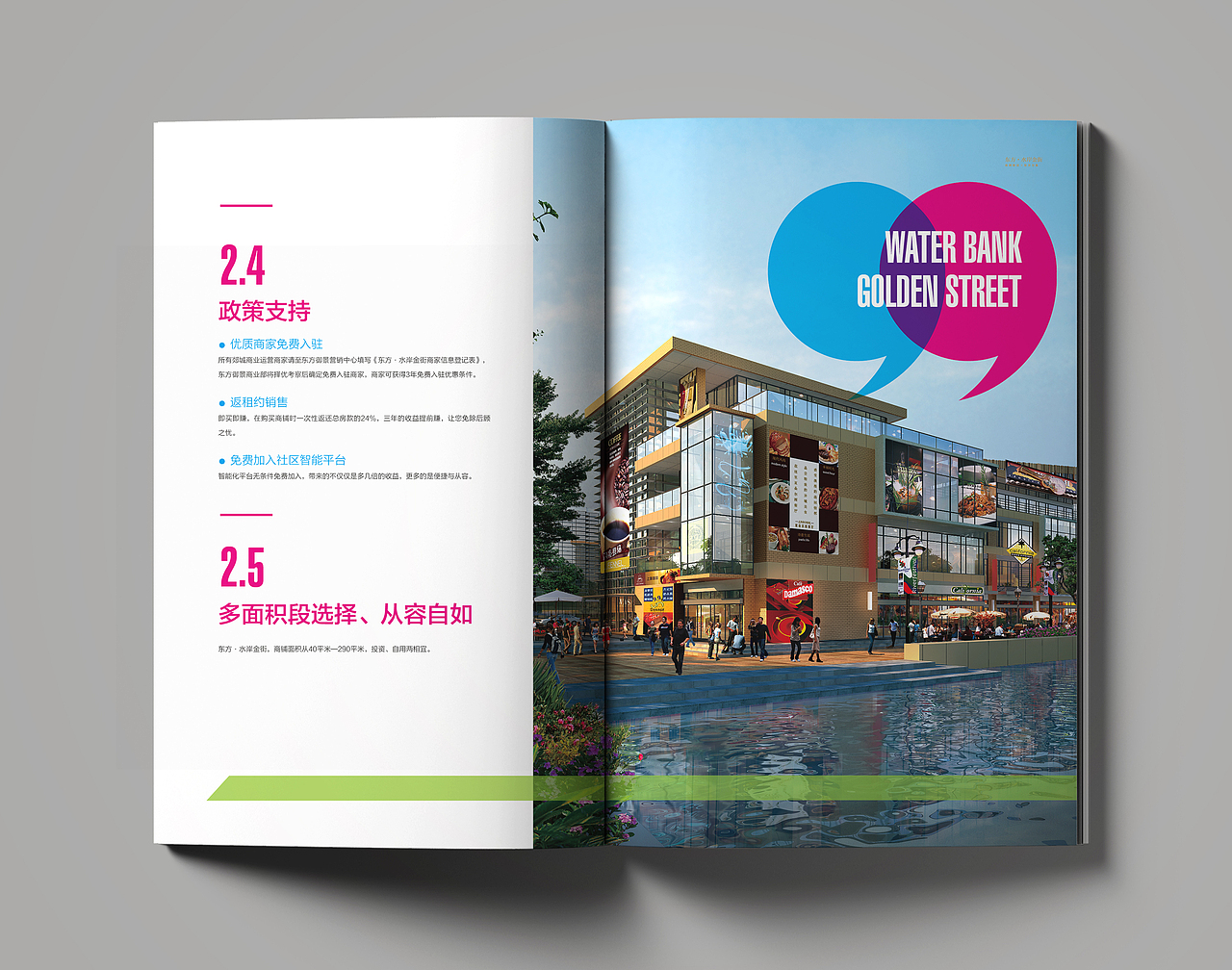 地产商业楼书（图ZMzY3MTE0NzI=） - 书籍/画册 - 站酷设计师晚安城市原创素材 - 站酷ZCOOL
