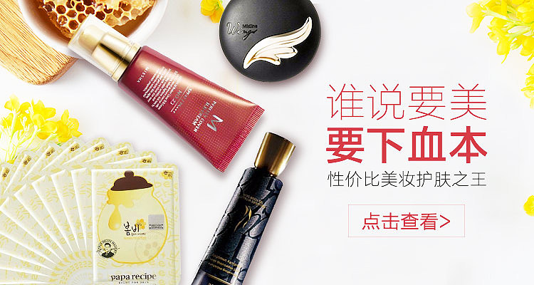 美妆（图ZODk3NDA2MzI=） - 电商 - 站酷设计师1144348739原创素材 - 站酷ZCOOL