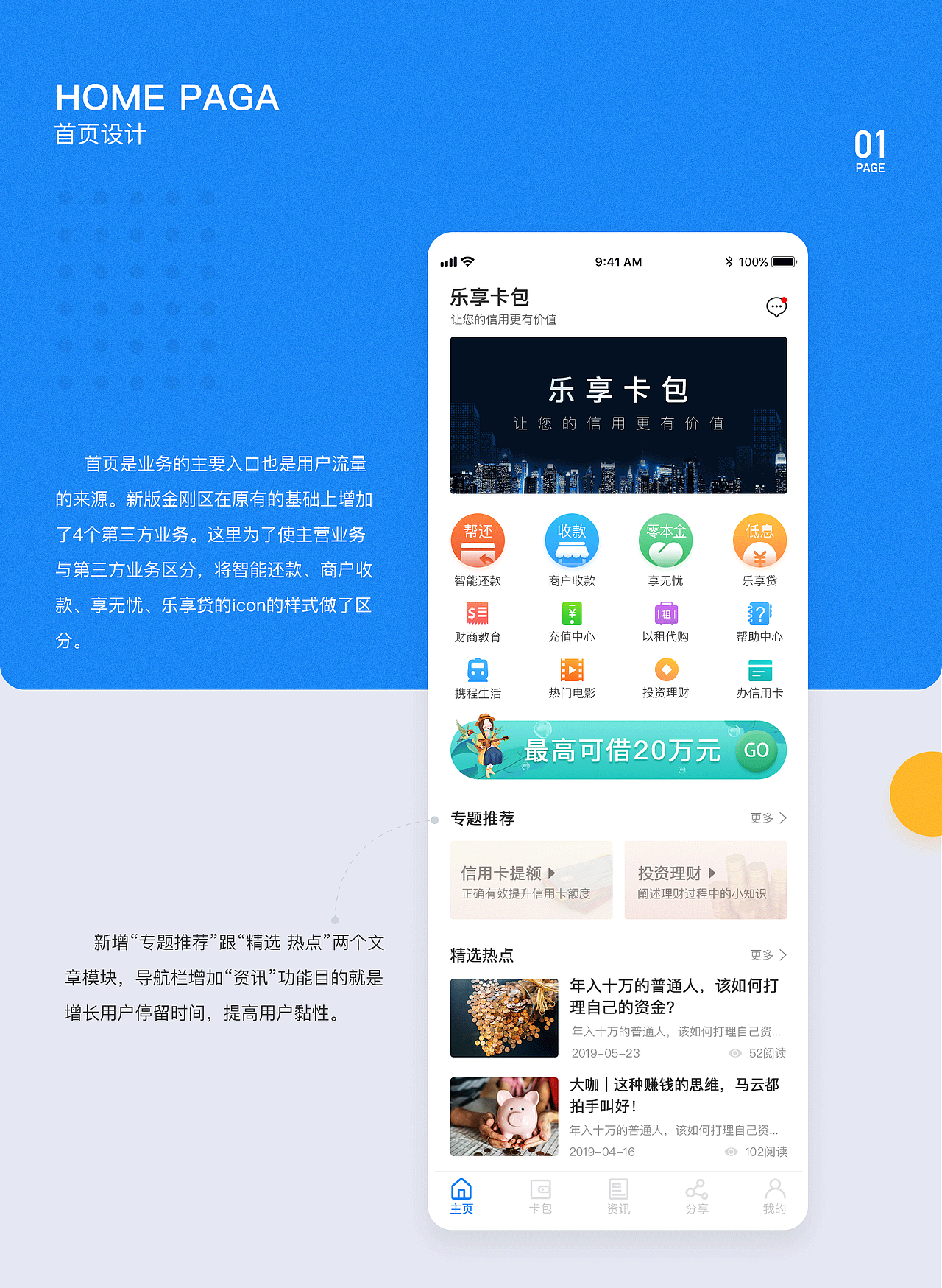 乐享卡包3.4.6改版设计（图ZMTc3NzY5MzQw） - APP界面 - 站酷设计师viterry原创素材 - 站酷ZCOOL