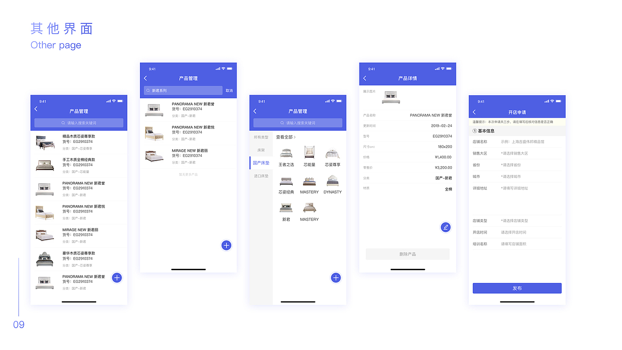 移动端后台管理（图ZMTc5NDkwNTg4） - 软件界面 - 站酷设计师知了zhizi原创素材 - 站酷ZCOOL