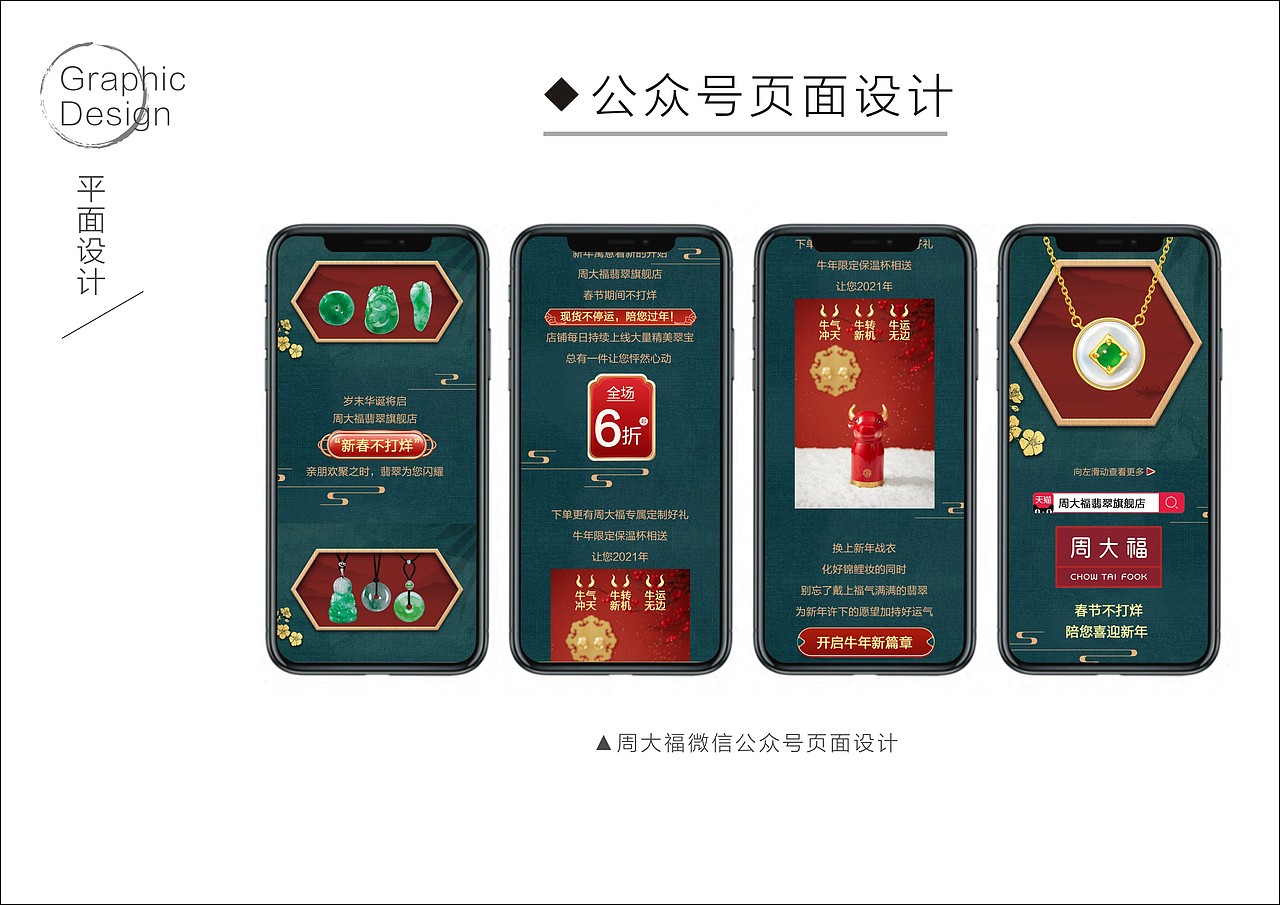 纪向前作品集（图ZMjQ2MjU4NDc2） - 品牌 - 站酷设计师jixiangqian原创素材 - 站酷ZCOOL