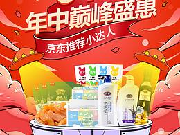 直播海報設(shè)計