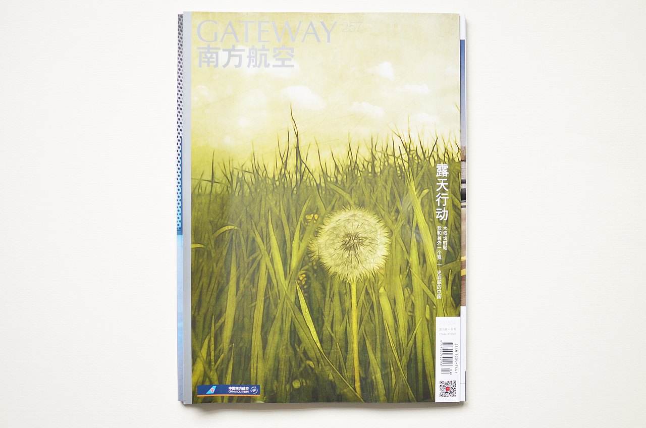 杂志内页插图｜GATEWAY《南方航空》四月刊（图ZMjY2OTIxMjQ=） - 商业插画 - 站酷设计师Bigfish大鱼君原创素材 - 站酷ZCOOL
