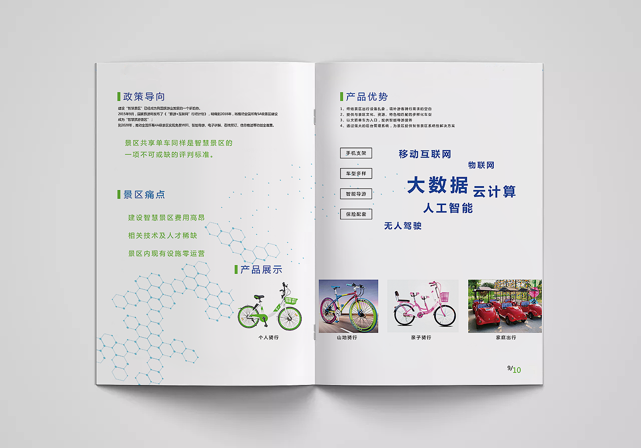 产品宣传册（图ZMTI0MTY4NTQ4） - 书籍/画册 - 站酷设计师二刀原创素材 - 站酷ZCOOL