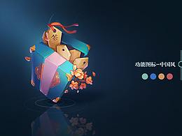 图标