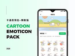 懒散猫-Cartoon Emoticon Pack
