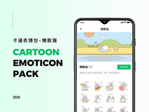 懒散猫-Cartoon Emoticon Pack