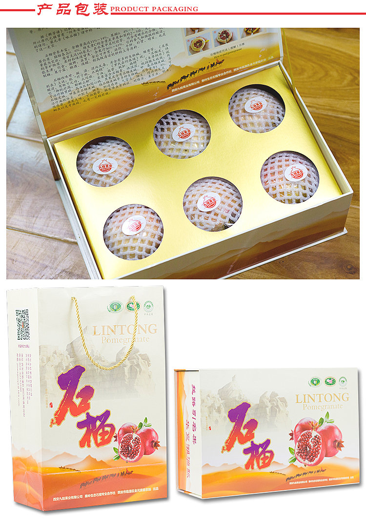 临潼石榴（图ZNjM2ODU4MTI=） - 电商 - 站酷设计师楠楠花语原创素材 - 站酷ZCOOL