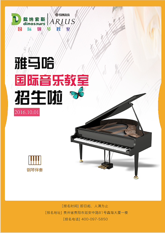 招生宣传页（图ZODk0NzAwMDA=） - 宣传物料 - 站酷设计师马莉诺原创素材 - 站酷ZCOOL