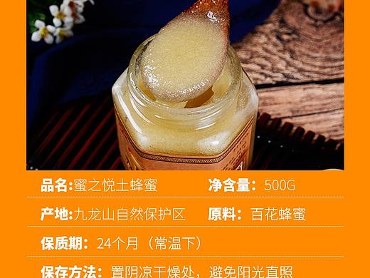 蜂蜜