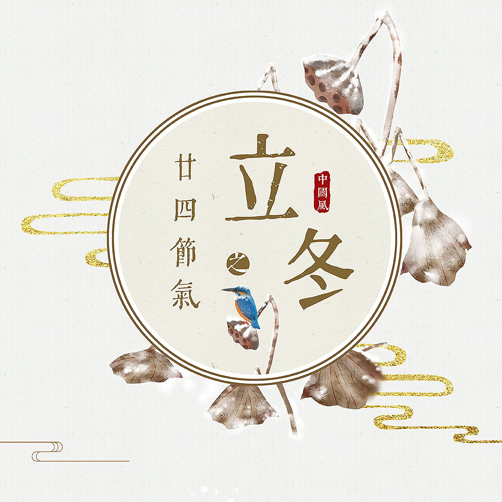 二十四节气插画中式圆形标签（图ZMjQxNjY0MDA0） - 艺术插画 - 站酷设计师石家小鬼原创素材 - 站酷ZCOOL