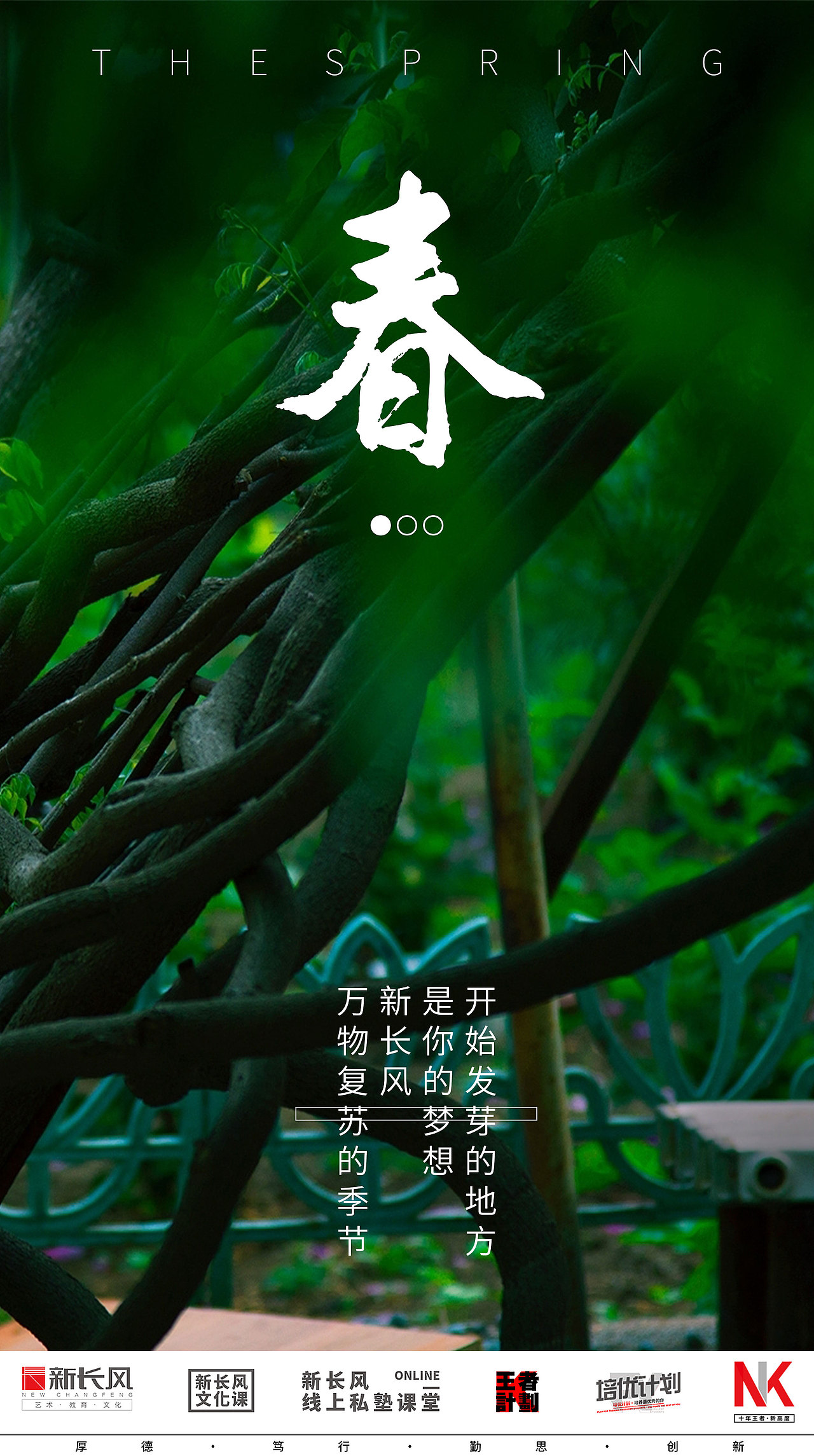 1活动/节气海报