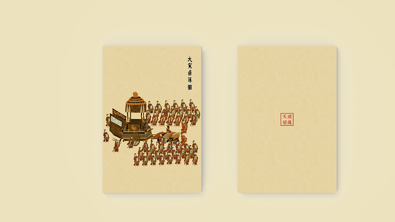 天坛系列文创产品/插画设计（图ZMjg3ODc1NjE2） - 包装 - 站酷设计师贝格文创原创素材 - 站酷ZCOOL