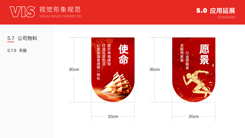齐装网视觉识别系统（图ZMjkyNzIwNjMy） - 宣传物料 - 站酷设计师sadie9764原创素材 - 站酷ZCOOL