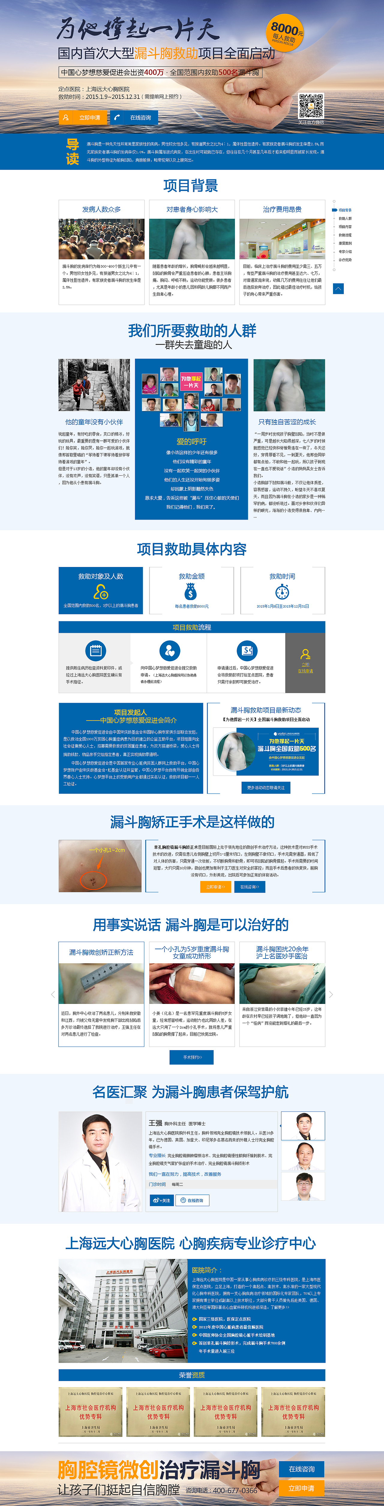 医疗活动专题（图ZMjQzMjY0NTY=） - 运营设计 - 站酷设计师ruibao0420原创素材 - 站酷ZCOOL