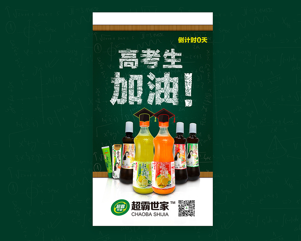 2016运营设计合集