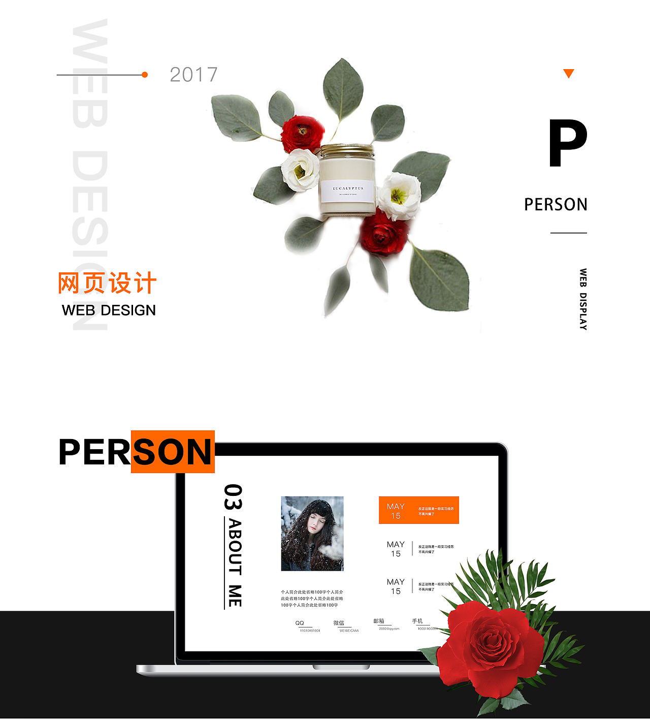美食网页+个人网页（图ZOTQ3OTE0ODg=） - 企业官网 - 站酷设计师包子plus原创素材 - 站酷ZCOOL