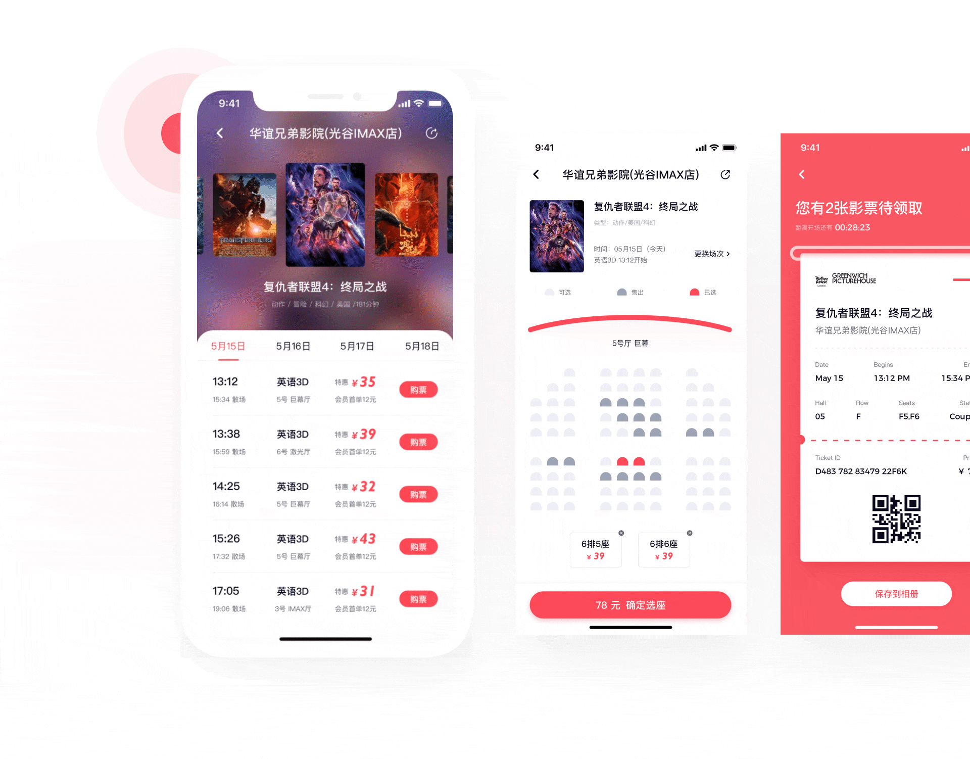 Marvel Concept Moive App Design