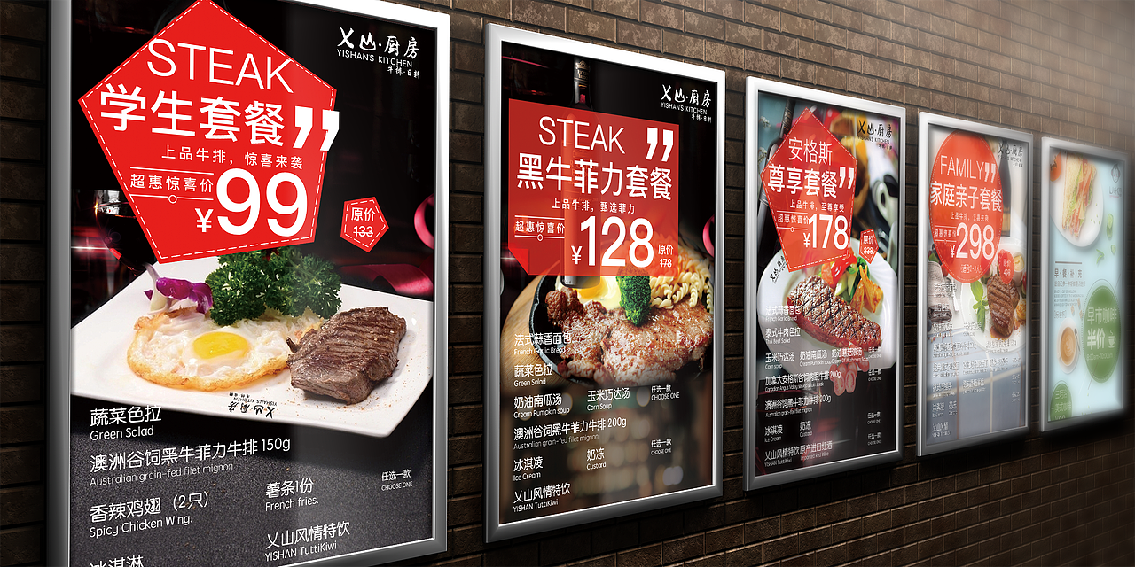 餐饮套餐系列海报（图ZMTA4MTU5NDg4） - 海报 - 站酷设计师莹子姑娘原创素材 - 站酷ZCOOL