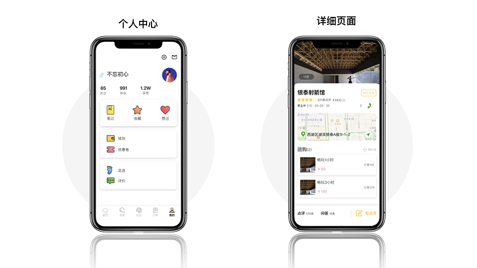 玩吧APP | UX/UI（图ZMTUwMjAwMDMy） - APP界面 - 站酷设计师乐观的Jack原创素材 - 站酷ZCOOL