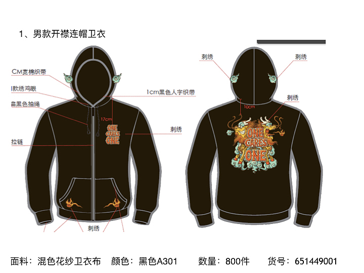 361度买一善一活动 2014年