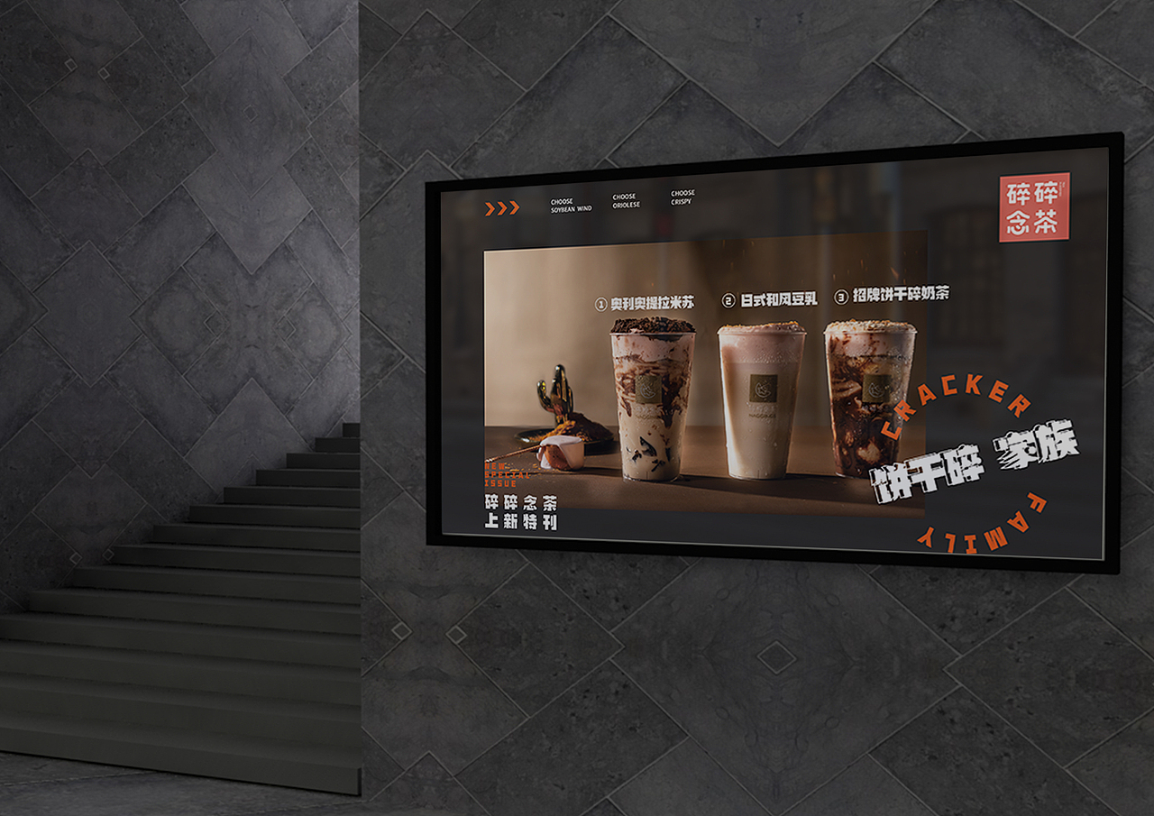 奶茶饮品图片拍摄及海报设计