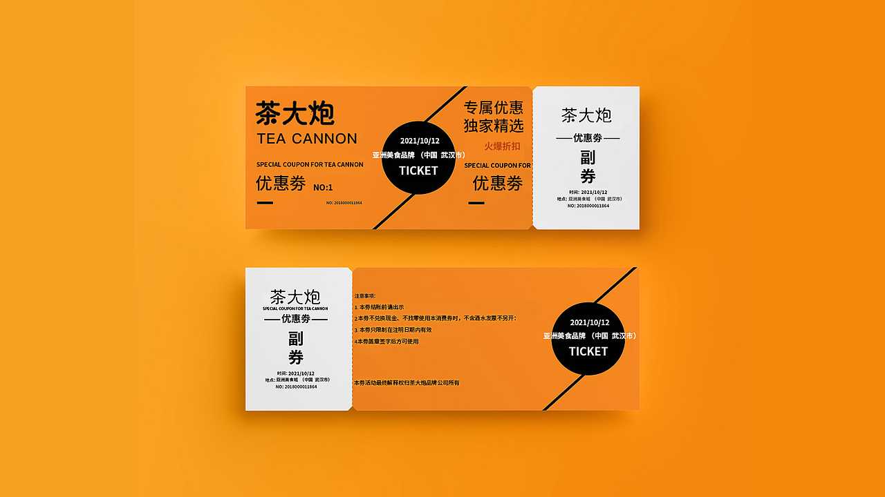 VI设计 VI果茶品牌设计 茶饮 品牌 LOGO VI视觉系统（图ZMjczODc5NDY4） - 品牌 - 站酷设计师阿欣SHAN品牌设计原创素材 - 站酷ZCOOL