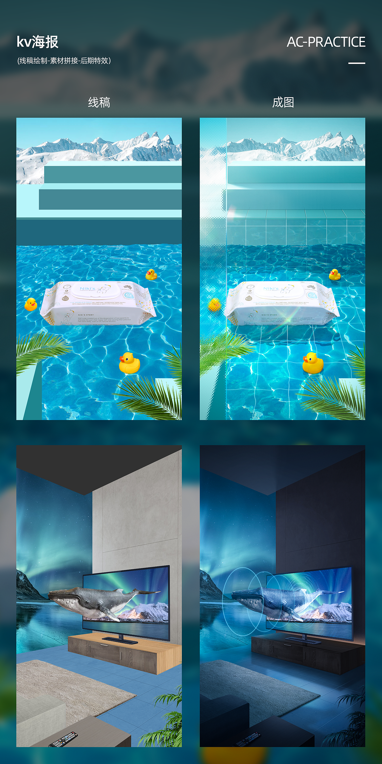 2021年个人练习作品