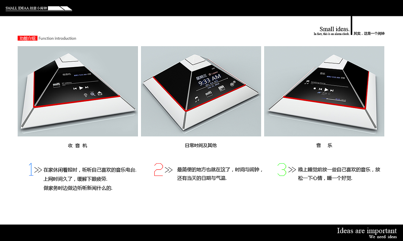 创意小闹钟构思（图ZMTIzMDExNg==） - 电子产品 - 站酷设计师nnn159原创素材 - 站酷ZCOOL