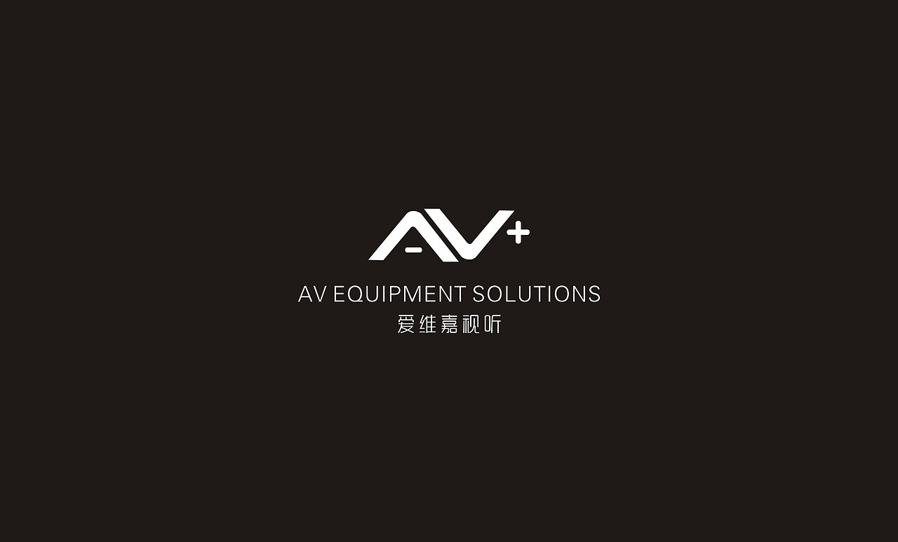 AV+爱维嘉视听LOGO设计