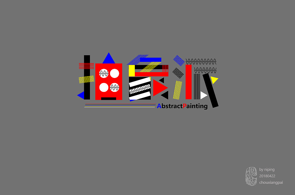 近期字体设计整理（图ZMTEyNjYwOTEy） - 字体/字形 - 站酷设计师大倪和米汤原创素材 - 站酷ZCOOL