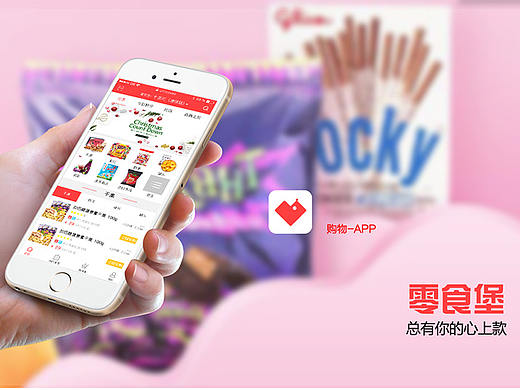 零食堡APP（個人主頁-ZMjkxMTQwNDA=） - APP界面 - 站酷設(shè)計師UI設(shè)計師伊莉娜原創(chuàng)素材 - 站酷ZCOOL