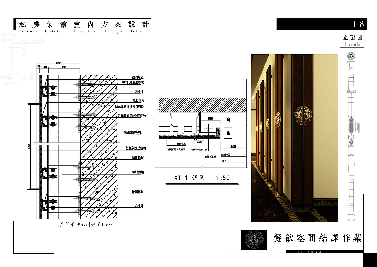 “刀剑”主题私房菜馆设计（图ZMTYyNDU1NTg4） - 家装设计 - 站酷设计师zxxwxy原创素材 - 站酷ZCOOL
