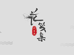 标志提案