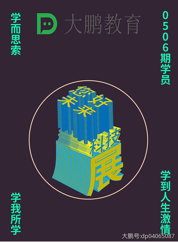 广告作品（图ZMTcxMjIxNDI4） - 其他平面 - 站酷设计师Z64263733原创素材 - 站酷ZCOOL