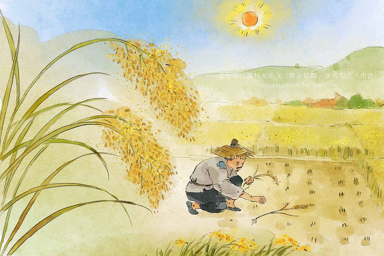 古诗词线上教育插画