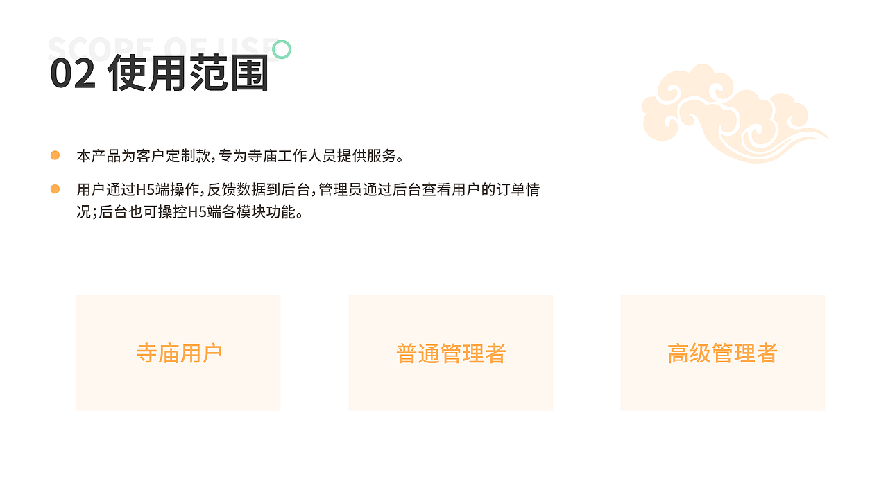 寺庙管理后台（图ZMjk0NzI5NzI4） - 软件界面 - 站酷设计师XoMo0511原创素材 - 站酷ZCOOL