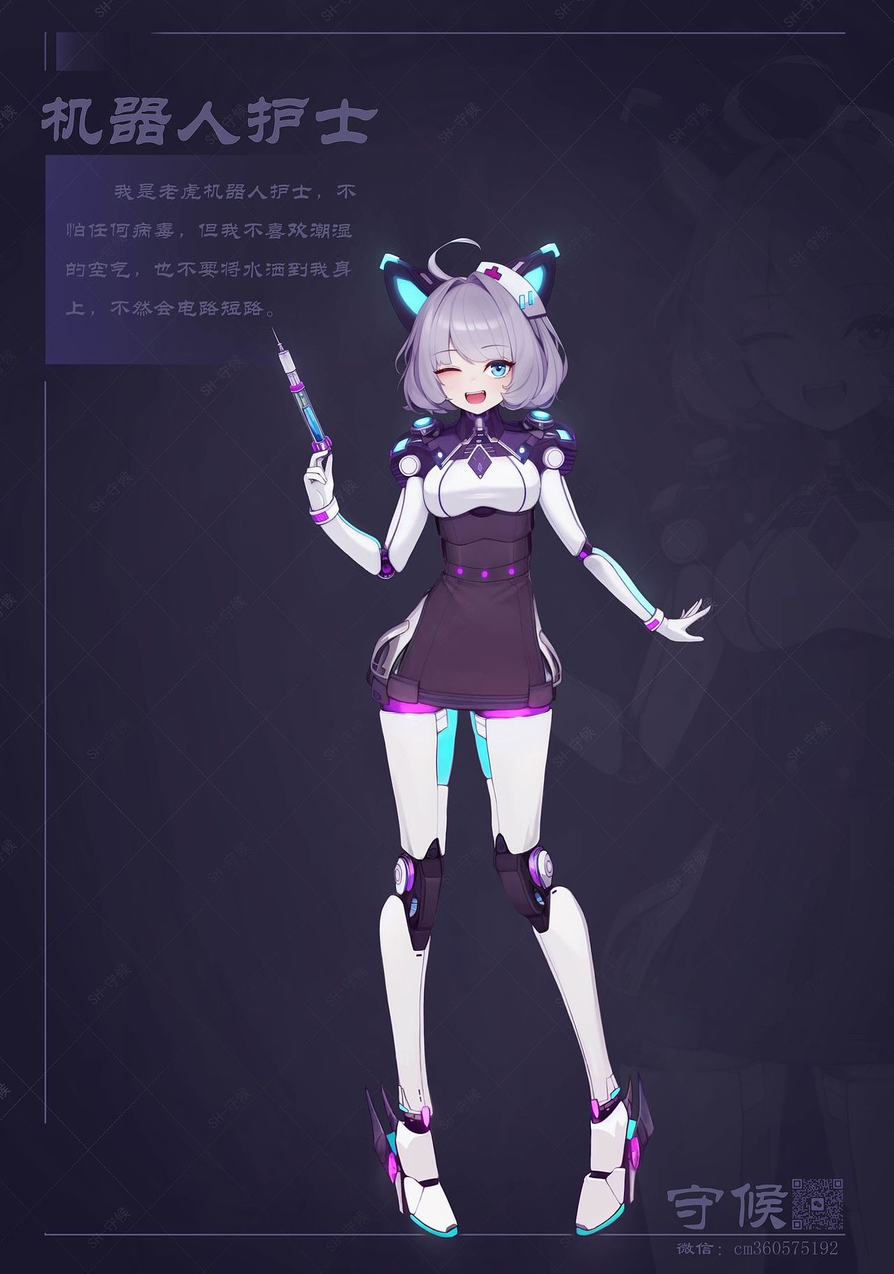 老虎机器人护士（图ZMzI2MDczMTQ0） - 游戏原画 - 站酷设计师sh守候原创素材 - 站酷ZCOOL