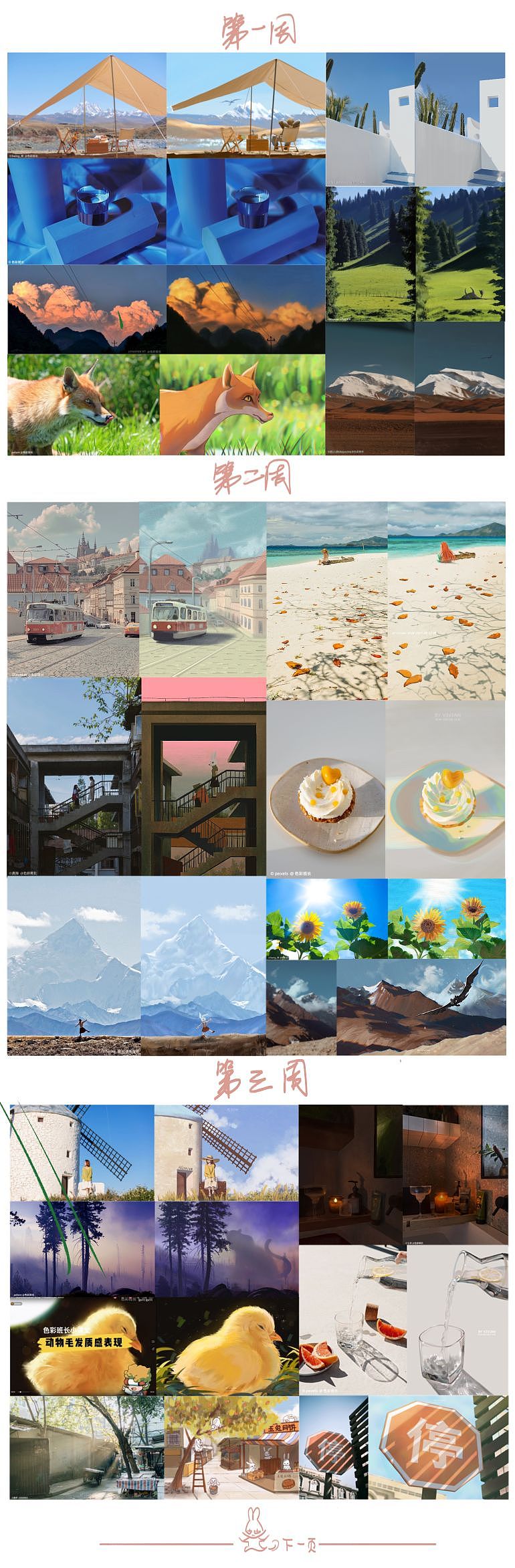 色彩练习心得总结（图ZMzM3OTkzNzUy） - 创作习作 - 站酷设计师Vivian在画画原创素材 - 站酷ZCOOL