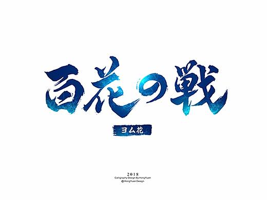 鸿远 | 游戏专题